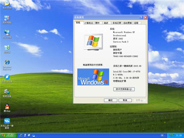 ghost?u盤版
