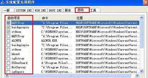 1490683177102376.png win xp啟動(dòng)項(xiàng)