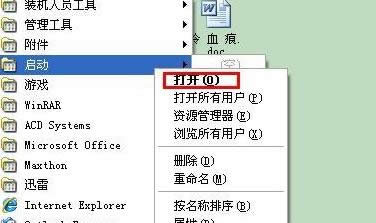1490683184684205.png win xp啟動(dòng)項(xiàng)