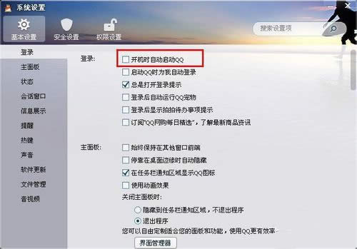 1490683198753056.jpg win xp啟動(dòng)項(xiàng)