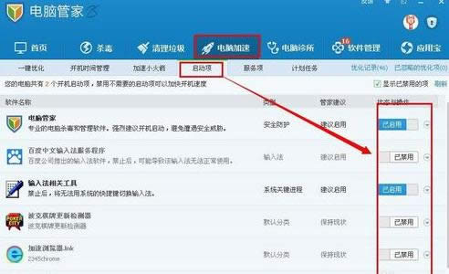 1490683205137374.png win xp啟動(dòng)項(xiàng)