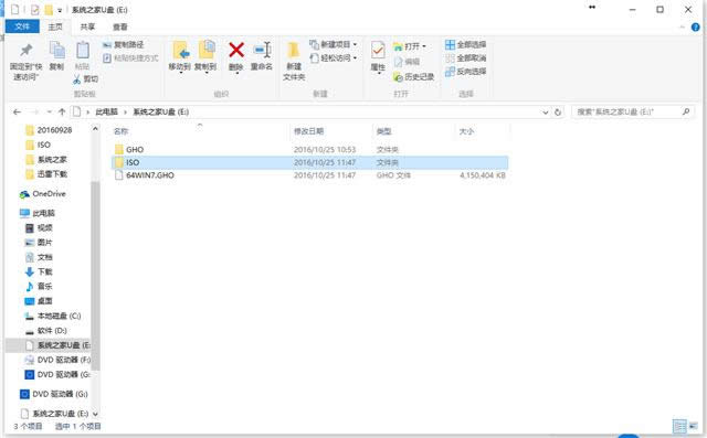win7安裝盤(pán)iso鏡像