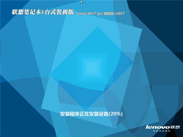 1490928344939943.jpg 聯(lián)想筆記本32位系統(tǒng)
