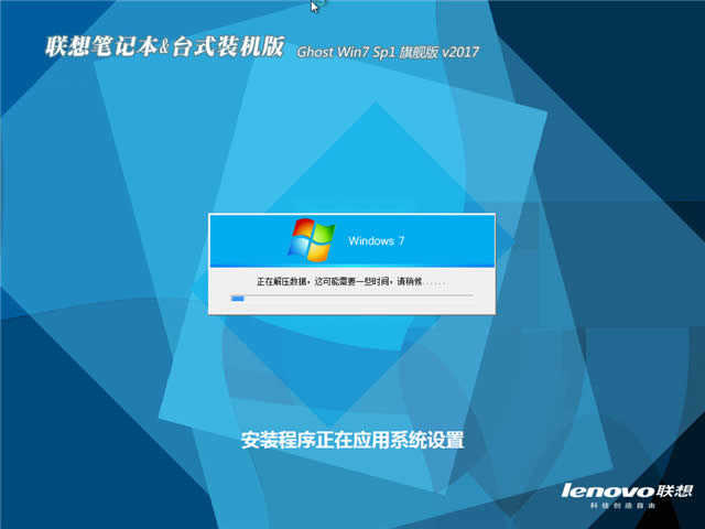 1490928344133764.jpg 聯(lián)想筆記本32位系統(tǒng)