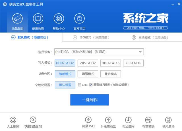 win7系統(tǒng)重裝