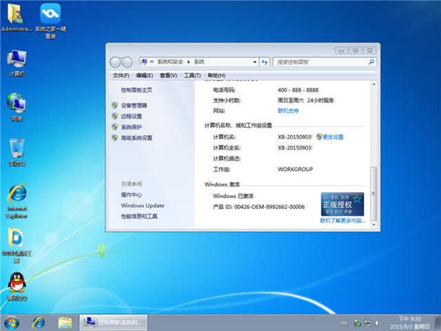 1491460185140386.jpg win7系統(tǒng)重裝