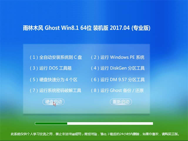 1491181395384273.jpg windows 8.1旗艦版