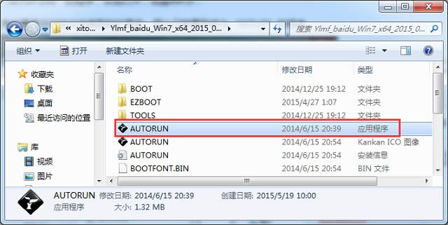 雨林木風(fēng)win7旗艦版系統(tǒng)安裝