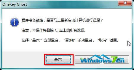 雨林木風(fēng)win7旗艦版系統(tǒng)安裝