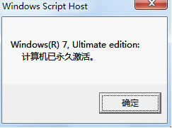 1490684341478255.jpg win7企業(yè)正版工具