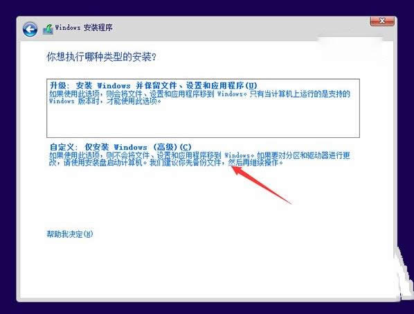 1491206370997734.png win7系統(tǒng)中裝win10