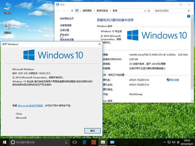1490861071450069.png win1032快速裝機(jī)版