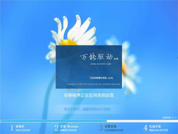 1490666160112312.jpg GHOST win7系統(tǒng)