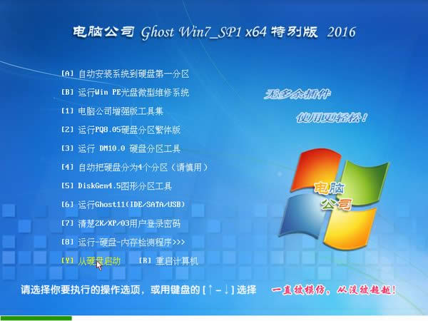 win7 Ghost64λŞ