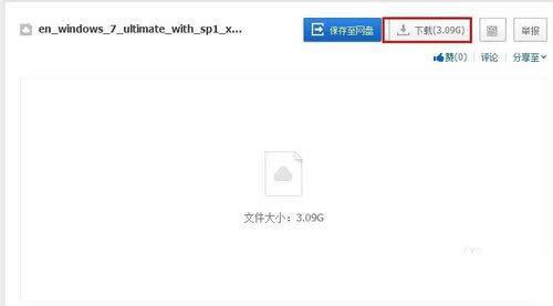 1490946577988052.jpg 破解windows7系統(tǒng)
