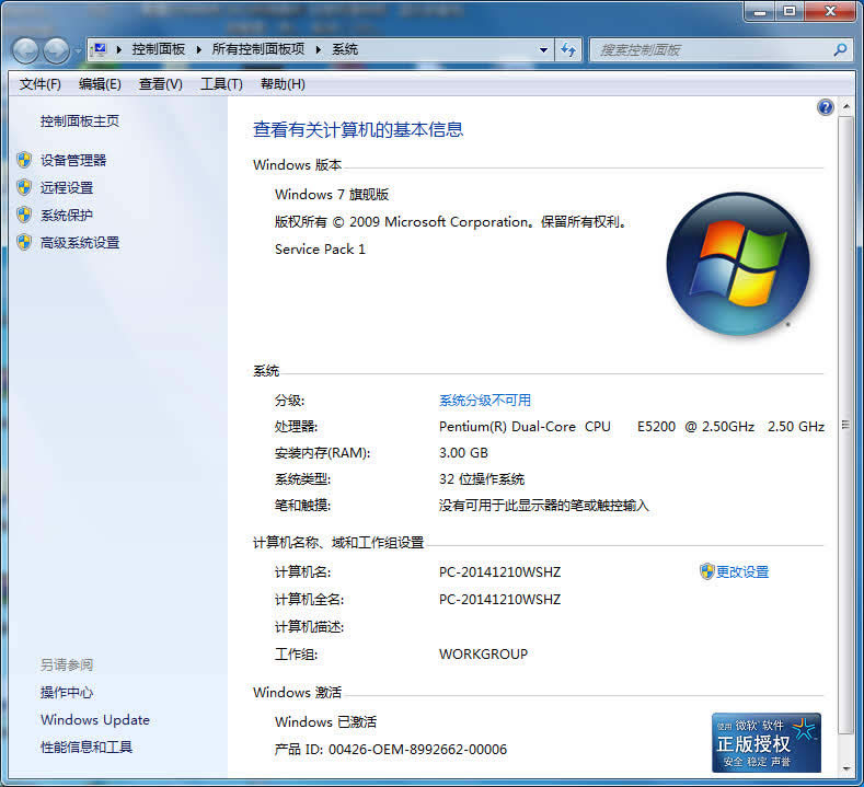 1490754053809815.jpg win7旗艦版原始安裝盤