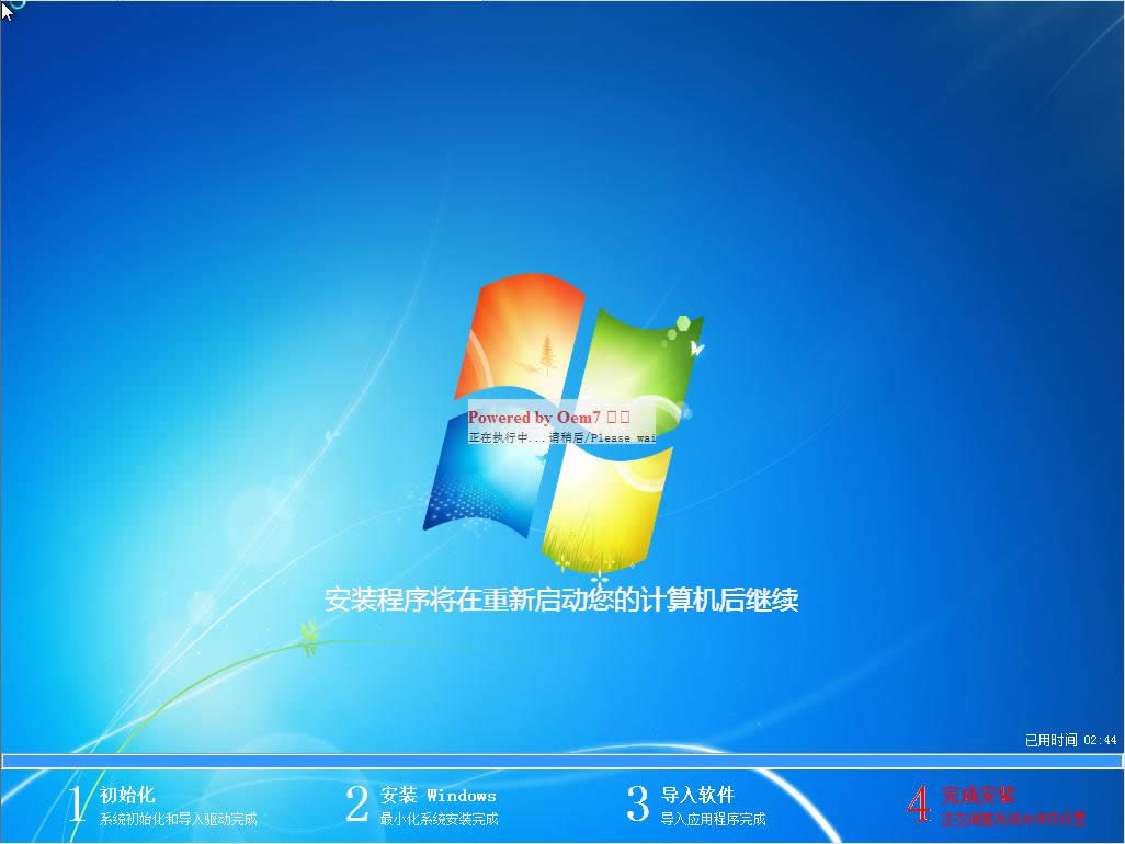 1482221547738511.png win7旗艦版32位光盤