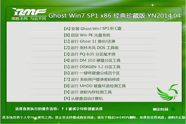 win7(jng)