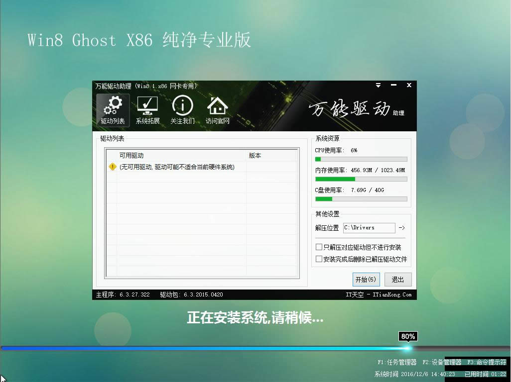 ϵy(tng)֮win8ԭ