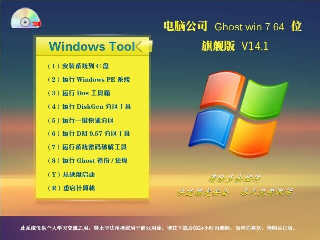 win764gho