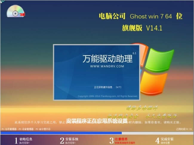 win764gho