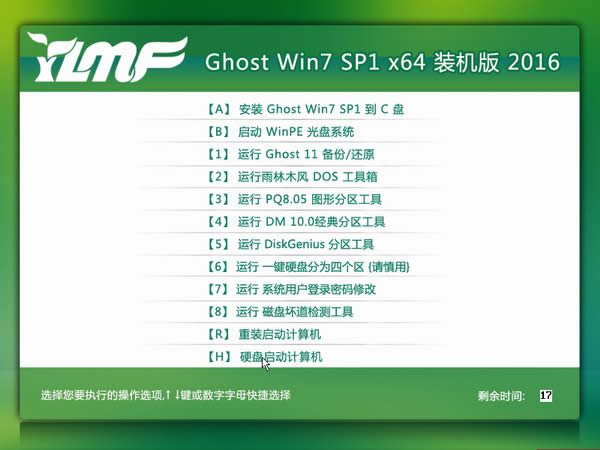win7x64旗艦版