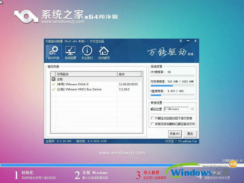 win7純凈穩(wěn)定旗艦版