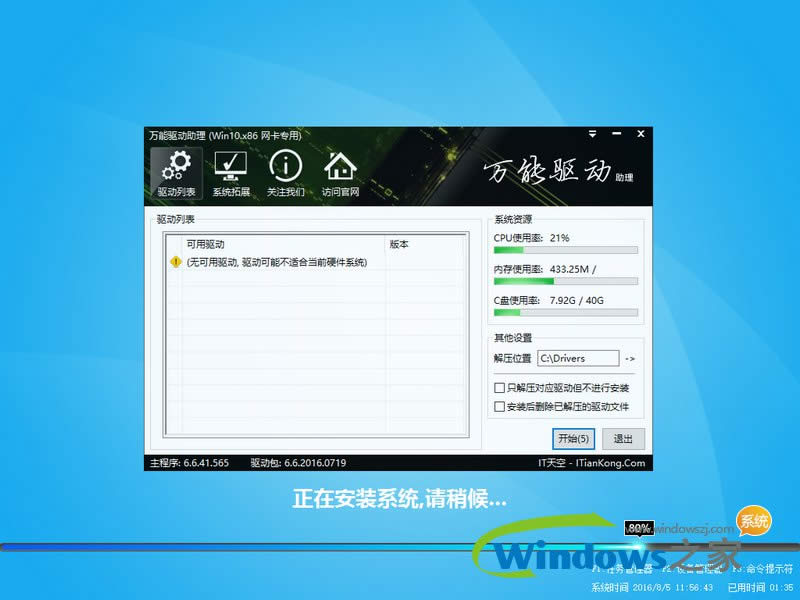 windows10純凈版雨林木風(fēng)