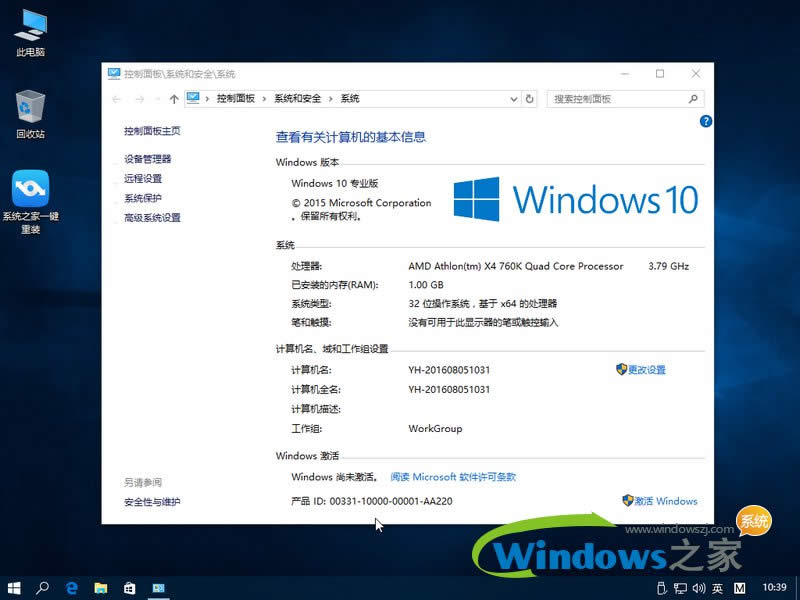 windows10純凈版雨林木風(fēng)