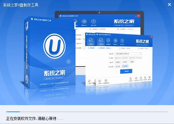 1480572855128807.png 系統(tǒng)之家重裝系統(tǒng)