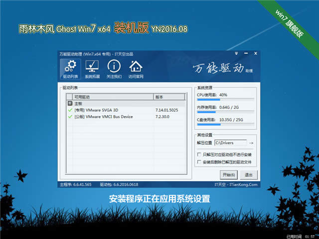 ľL(fng)win764