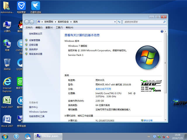 ľL(fng)win764