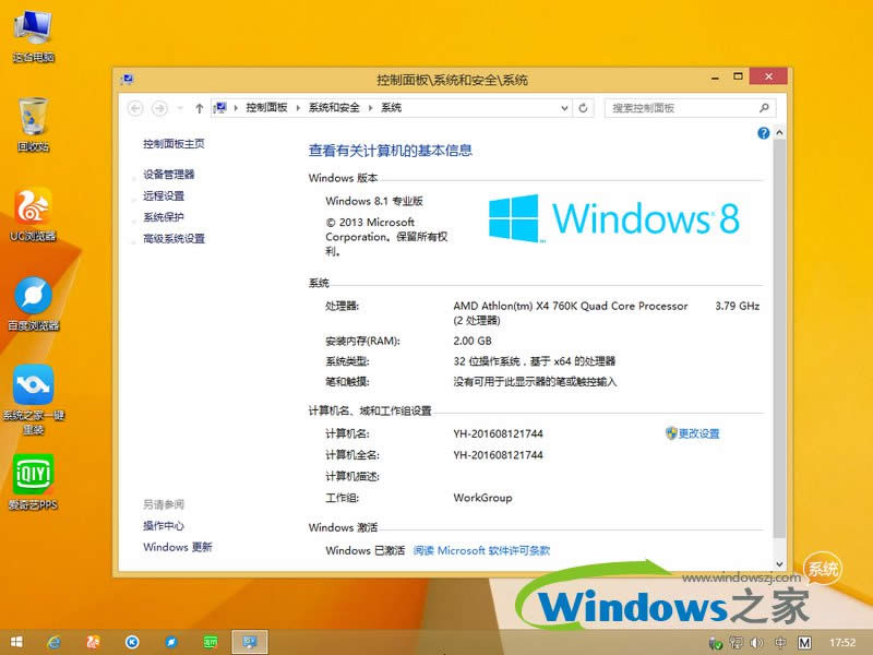 win8漃