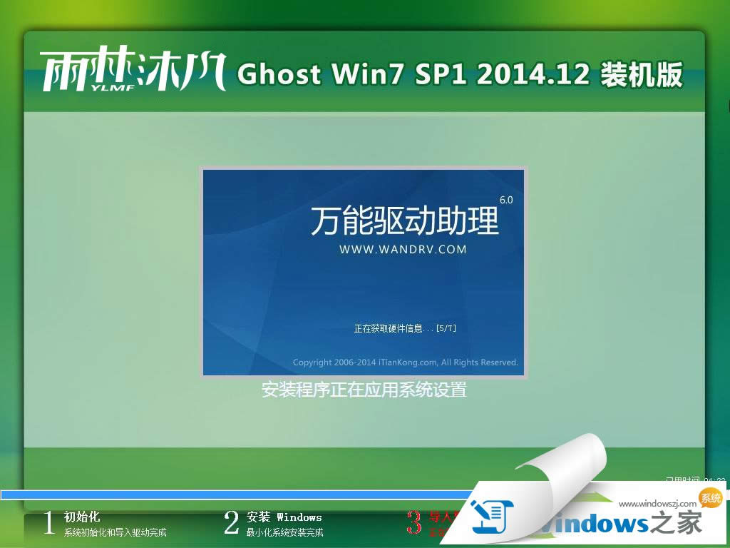 win764位系統(tǒng)