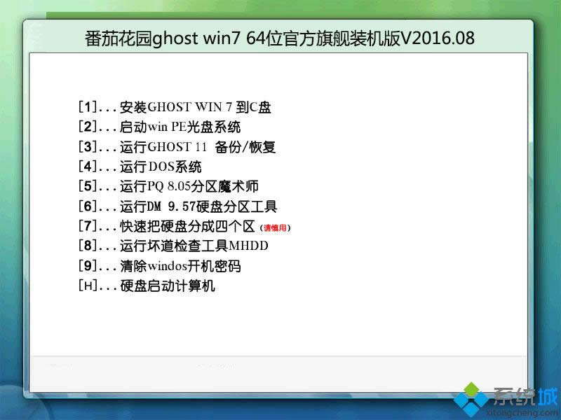 win7原版系統(tǒng)iso
