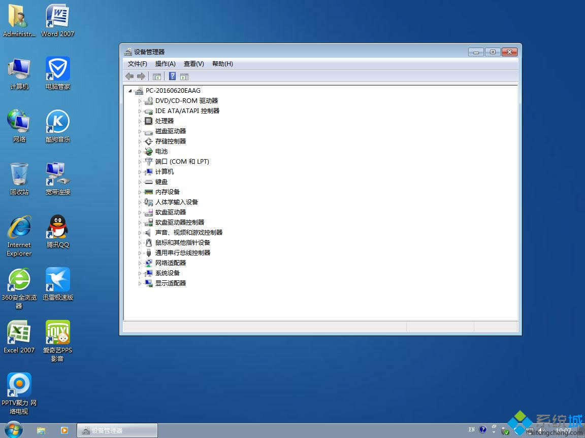 win7原版系統(tǒng)iso
