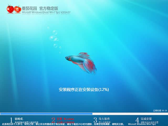1480230644631835.jpg win7純凈版32位gho安裝版