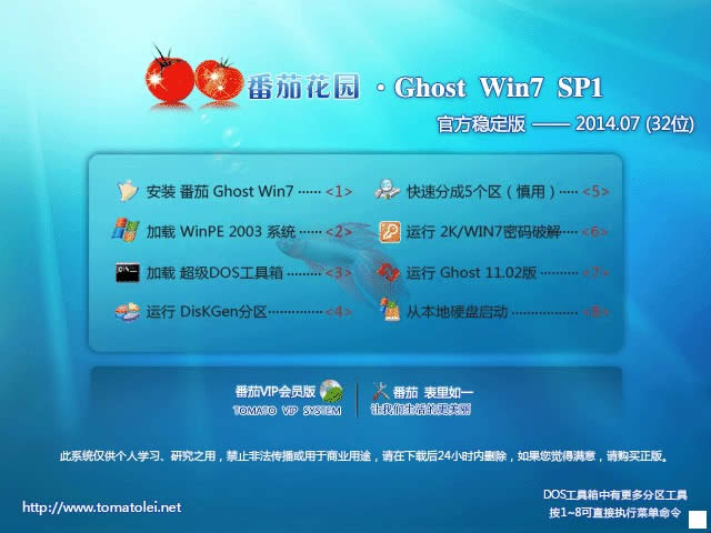 1480230644443485.jpg win7純凈版32位gho安裝版