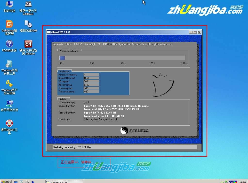 bCUPbϵy(tng)bGHOST Win7ϵy(tng)̳8