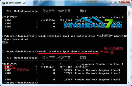 D4 ԃĿǰwin7ϵyMTUֵ