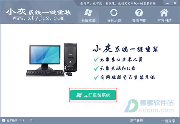 dell筆記本重裝系統(tǒng)教程