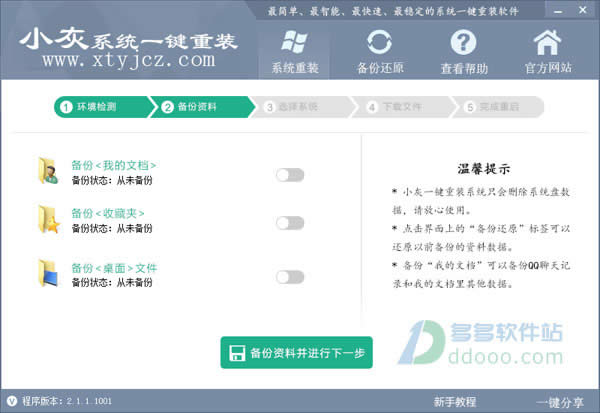 dell筆記本重裝系統(tǒng)教程