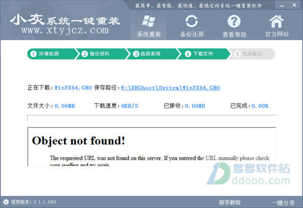win732純凈版系統(tǒng)安裝教程
