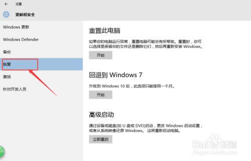 win10߀ԭwin7ϵy(tng)