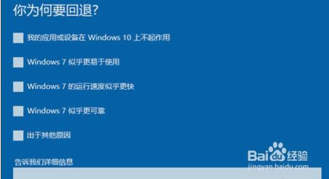 win10߀ԭwin7ϵy(tng)