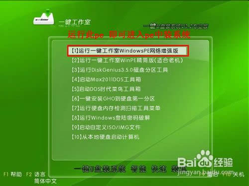 一鍵u盤裝系統(tǒng)教程