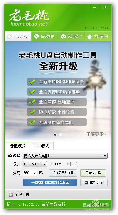 聯(lián)想筆記本U盤重裝win7系統(tǒng)步驟詳細(xì)圖文教程