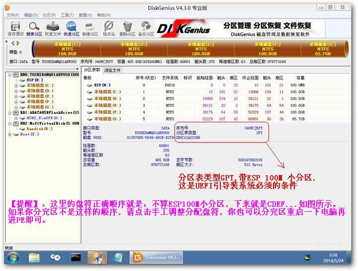 (Dell vostro 20)UEFIʽӁbWindows7 64λŞϵy(tng) -  - 