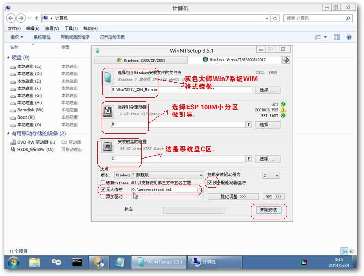 (Dell vostro 20)UEFIʽӁbWindows7 64λŞϵy(tng) -  - 