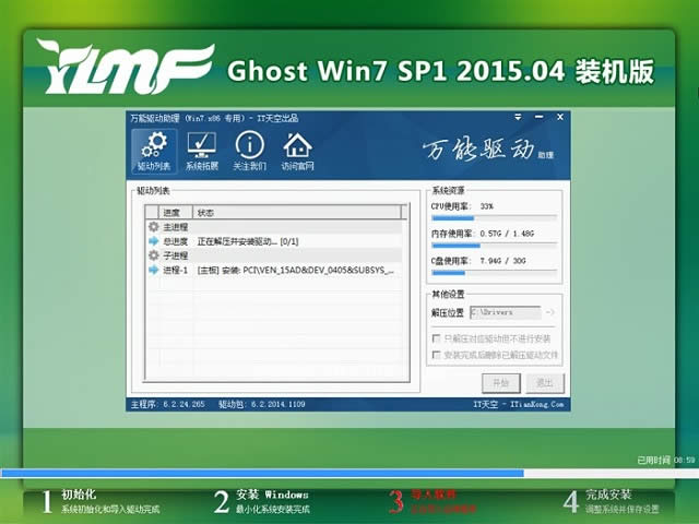 win7系統(tǒng)硬盤安裝器安裝教程